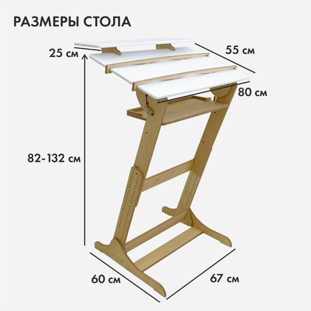 Стол конторка Хронос XL для работы стоя и сидя, цвет Прозрачное масло и  Белый акрил